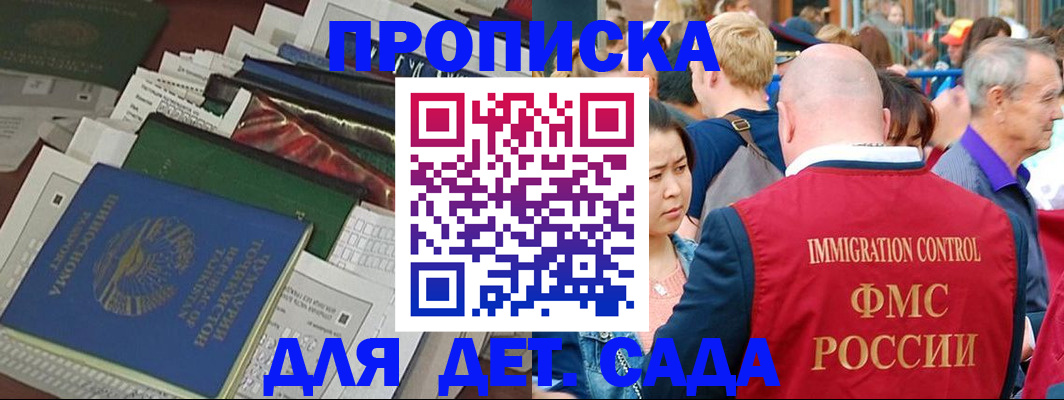 временная регистрация в Курчатове